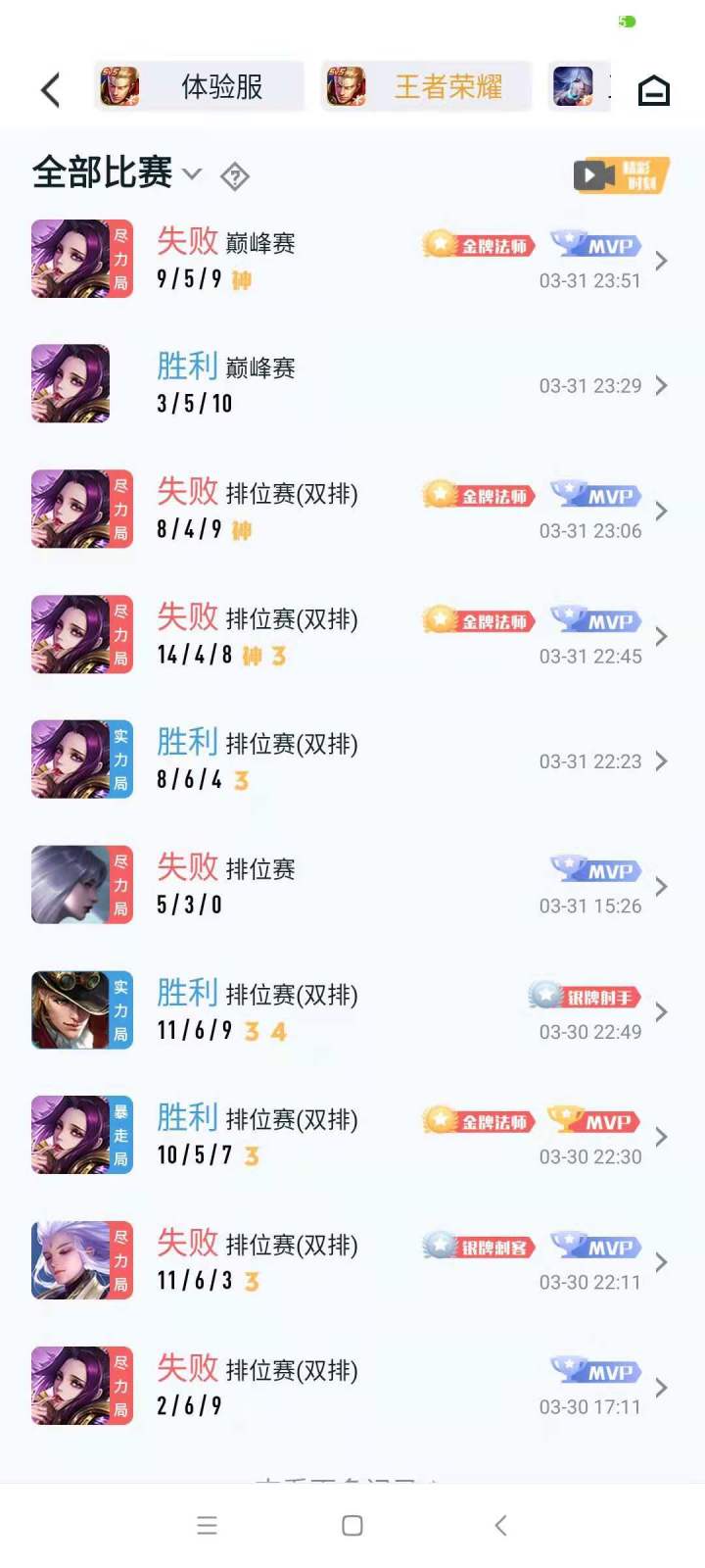 王者你这匹配机制可以的，我直接裂开截图