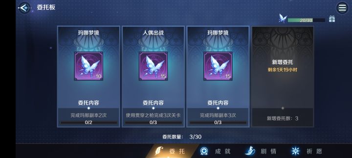 玛娜副本打了任务不计数啊截图