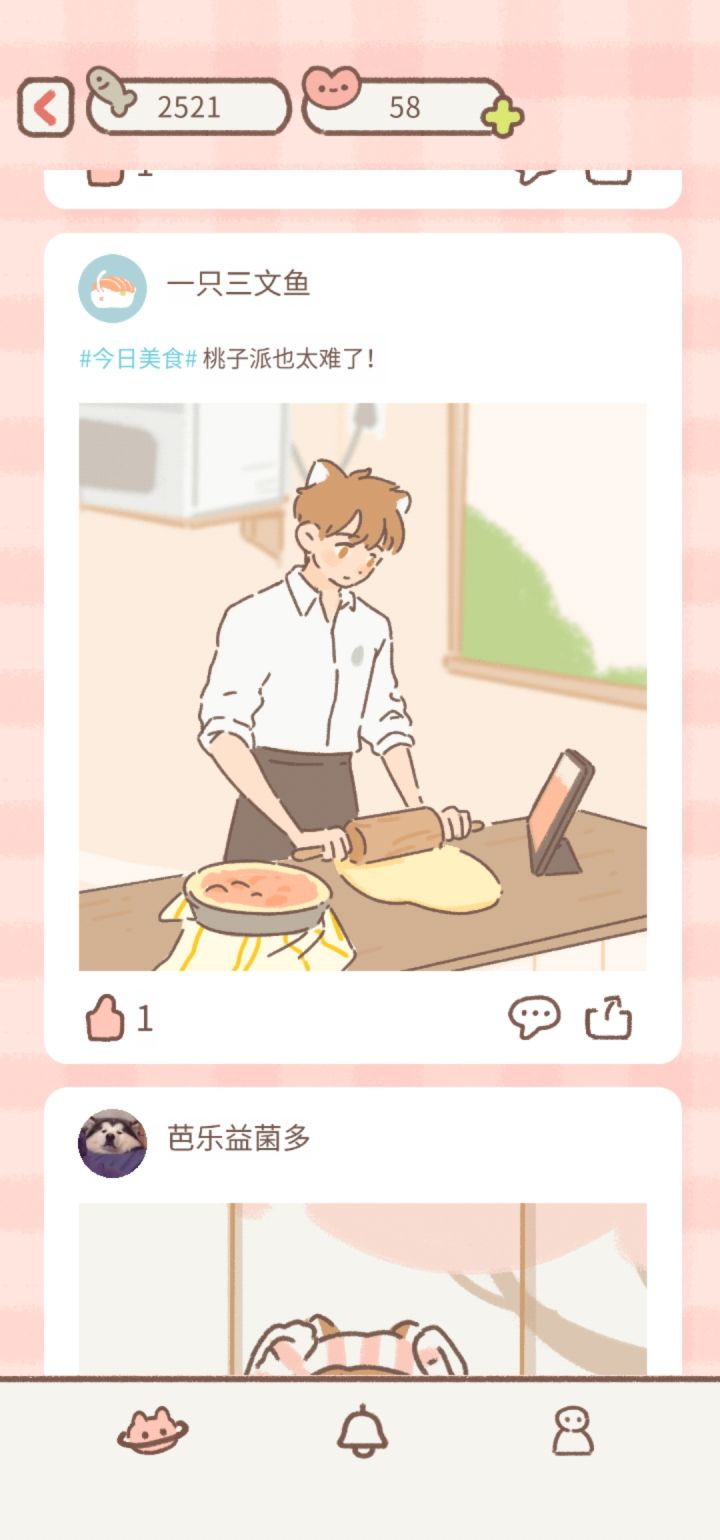 喵圈触发截图