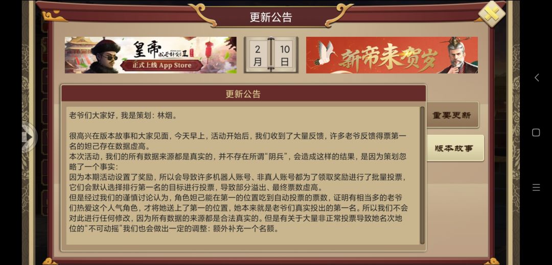幻想新皇一则声明截图