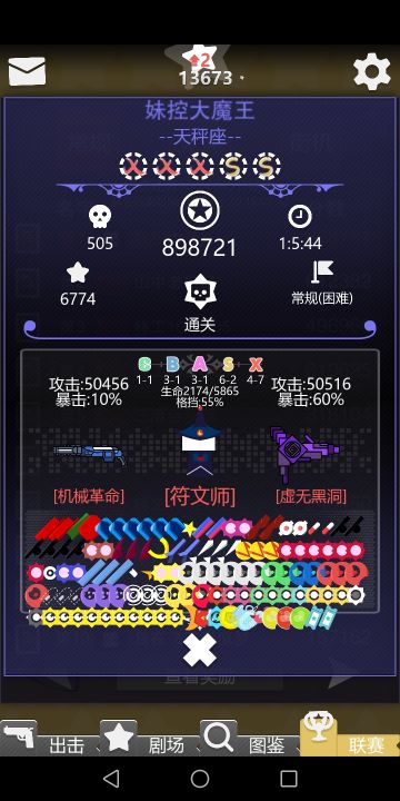 天秤（需双子宝物）刷攻击攻略（轻松五万攻，萌新向，大佬勿喷）