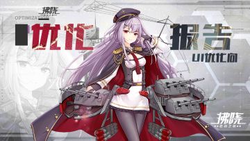 【预下载开放中】「夜港听风」不计费删档测试即将开启！