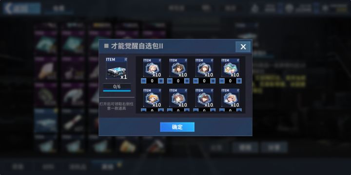 大佬们，萌新问下觉醒自选选哪个截图