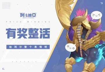 【有奖整活】斯芬克斯也想变得受欢迎！（内有工作室整活图）