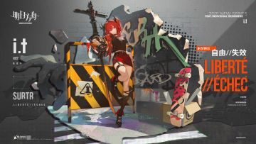 【新增服饰】UNDER GARDEN合作款服装-自由//失效-史尔特尔