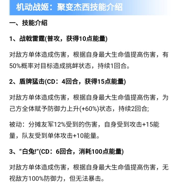 一张足以改变整个pvp的卡截图