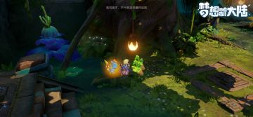 《梦想新大陆》生产系统介绍