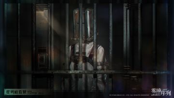 【概念介绍】斐列庭监狱