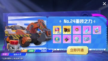 强壮臂膀，铲除障碍！No.24期通行证重装来袭！