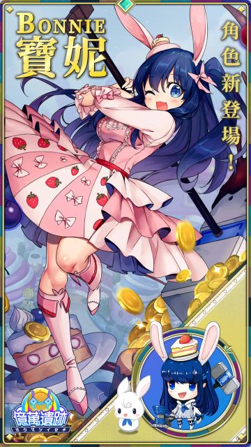 [亿万变身！您是谁？ - 宝妮]