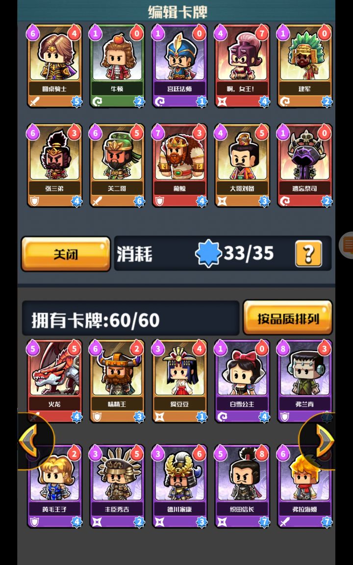 打完危云2终于通关了截图