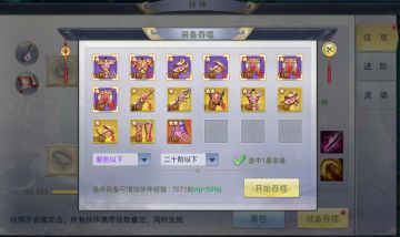 升级别忘了带上小伙伴哦