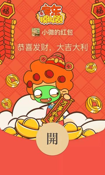 【房东专属】微信红包封面来啦~~快来抽取吧