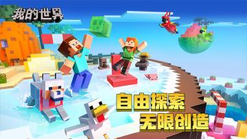 （已开奖）【互动有奖】在MC中如何经营农场？快来分享你的经验