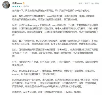 【冒险者日志】第八期：首次测试圆满结束啦！