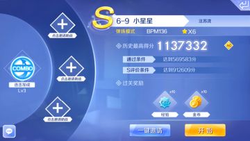 事务所弹珠模式第六章 小星星音符分析