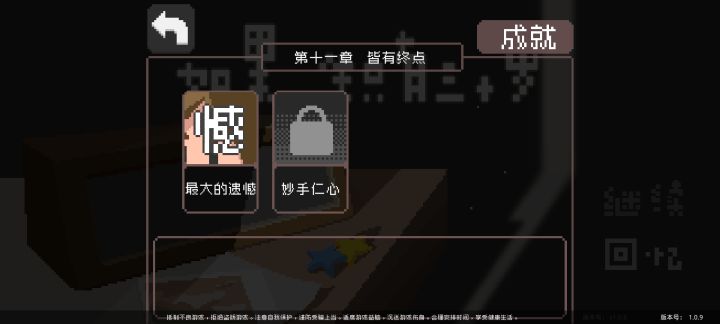 😭😭😭截图