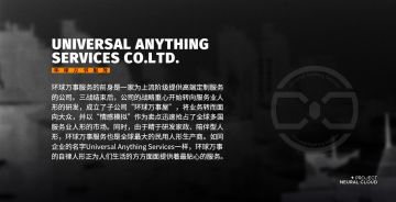 【麦戈拉日志】企业介绍：环球万事服务
