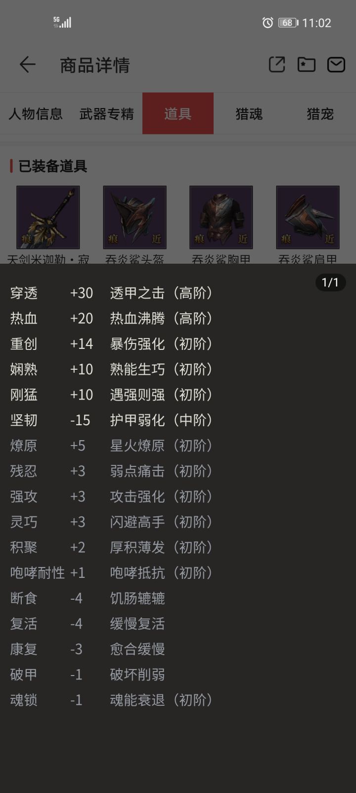 发展之路！截图