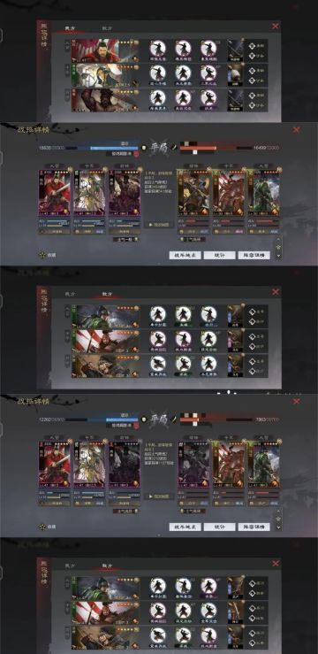 八大“下位替代”队伍，率土玩家的智慧结晶！（上）