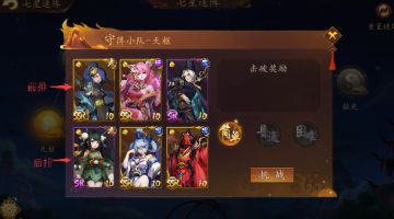 《悠唐天下》七星迷阵速通攻略