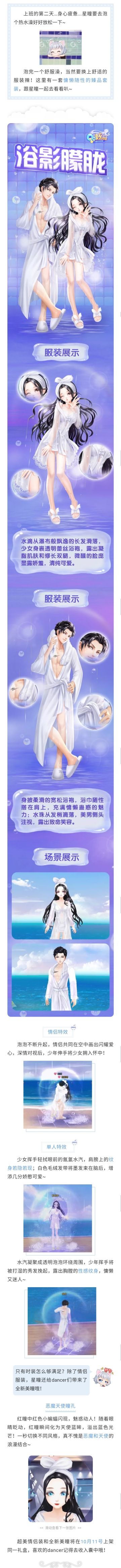 情侣臻品丨水汽氤氲，浴影朦胧！这套时装该死的美！