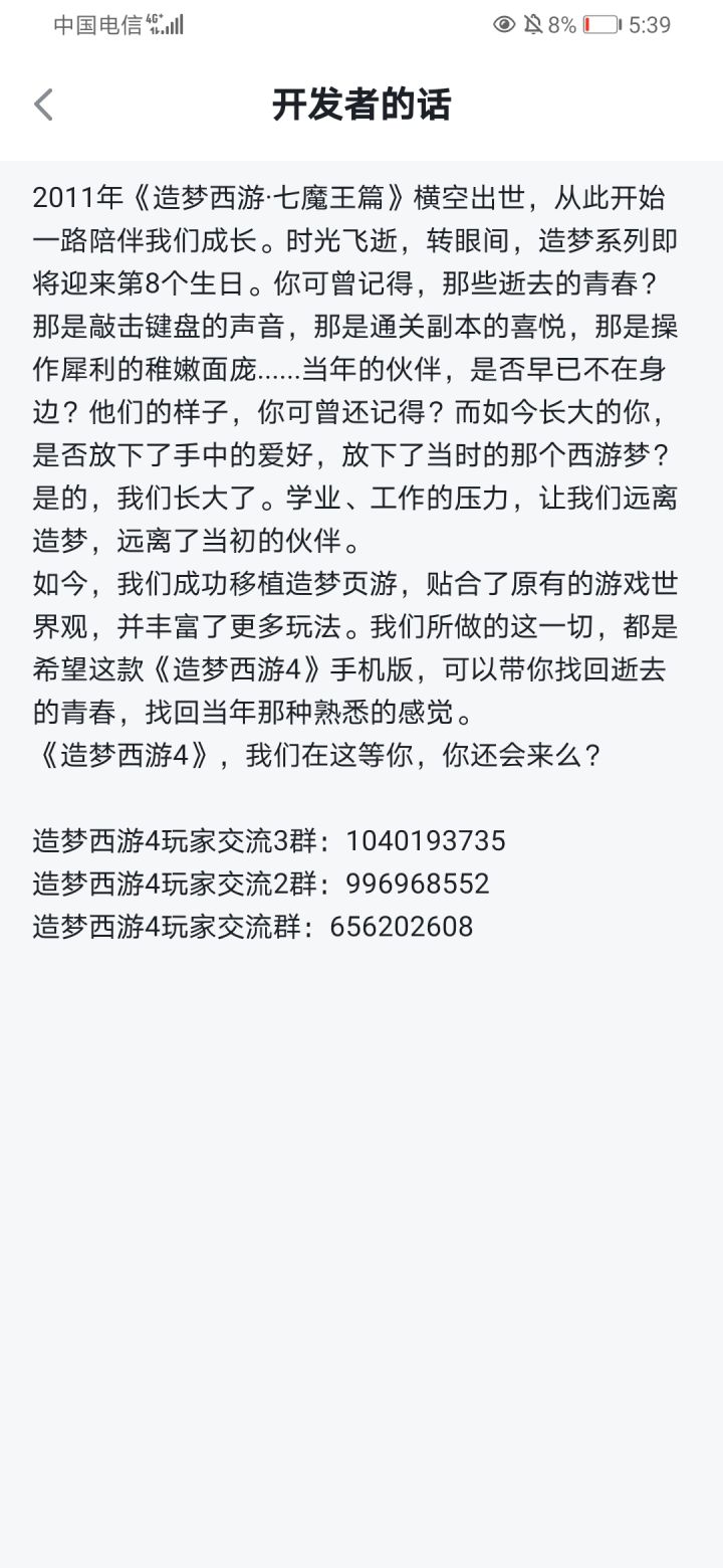 要么把橙色坐骑加强了截图