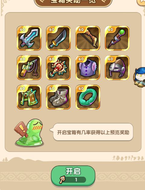 《我叫MT:经典再现》教你获得珍贵的遗物宝箱钥匙!截图