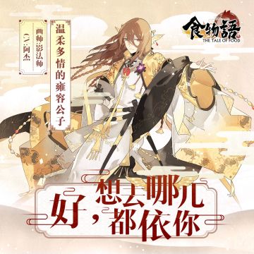 #食物语# #每周一猜# 第二弹！温柔的异瞳小哥哥，请问你是什么菜品呀？