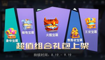 《格子征战》819更新更新公告