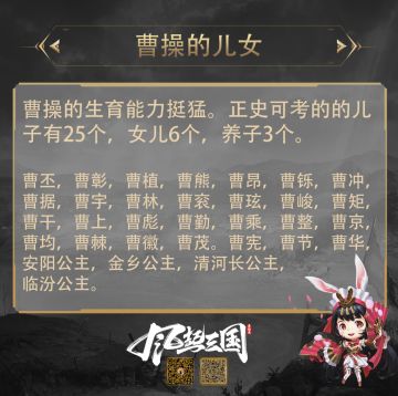 曹阿瞒，你未免也太能了