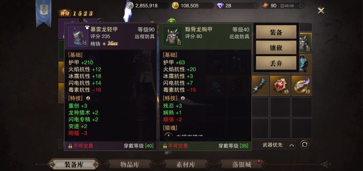 求大佬指点"电弓配什么套装"截图