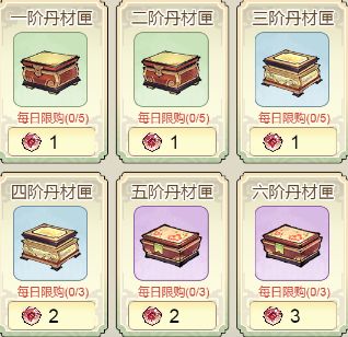 【游戏攻略】天书阁魂殿