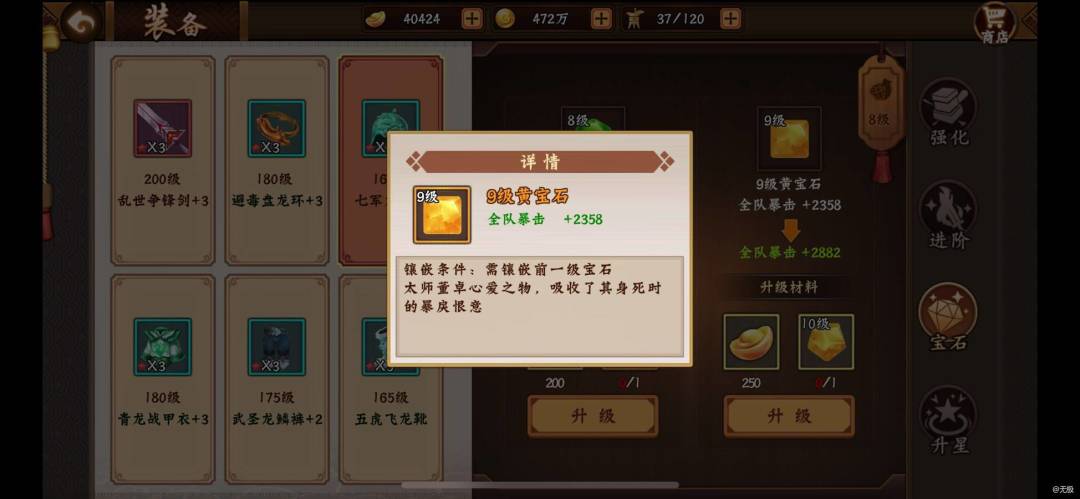 影响副本输出的三种属性（二）截图