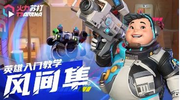 想要成为风间隼专家？这份攻略必不可少！截图