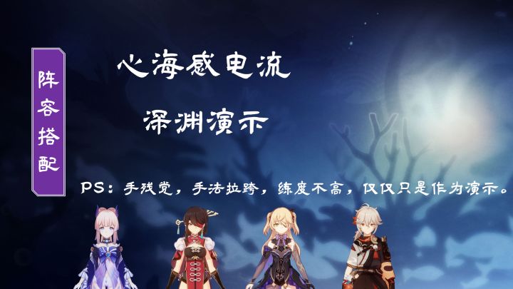 【V2.1攻略】#角色攻略#珊瑚宫心海的角色使用攻略截图