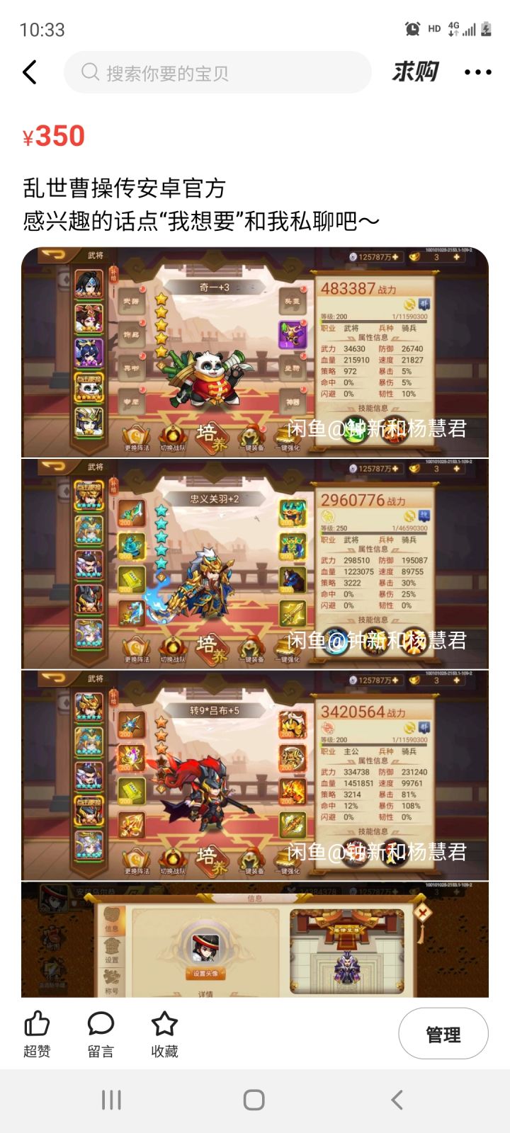 安卓官方的截图