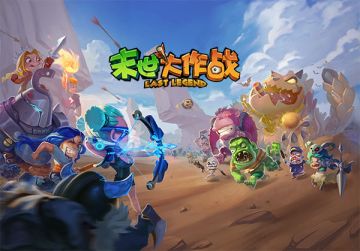 2018年海外爆款大作《末世大作战》，即将强势登陆国服