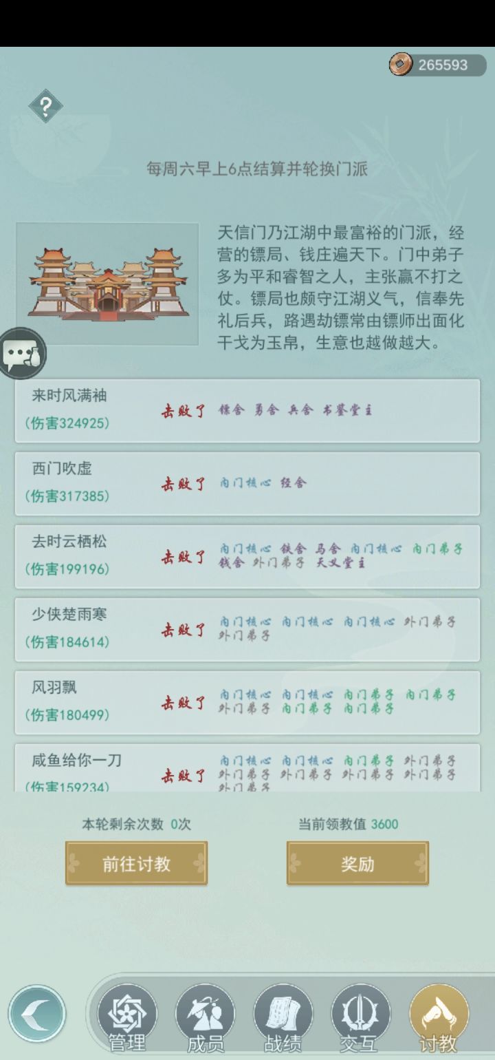 七侠来个磨boss的锁月截图