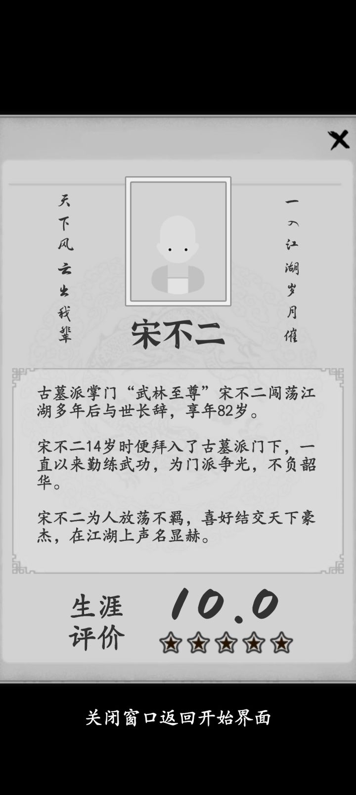 没事情做了,提供一个永生的思路。截图