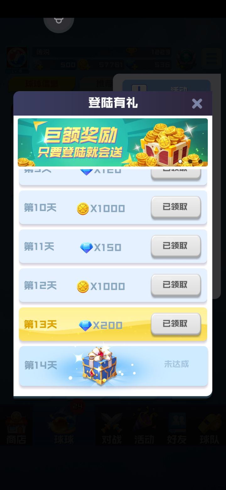 萌新的第13天截图