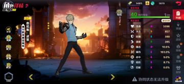 狂烈的魔鬼改造人！《一拳超人》杰诺斯英雄阵容攻略