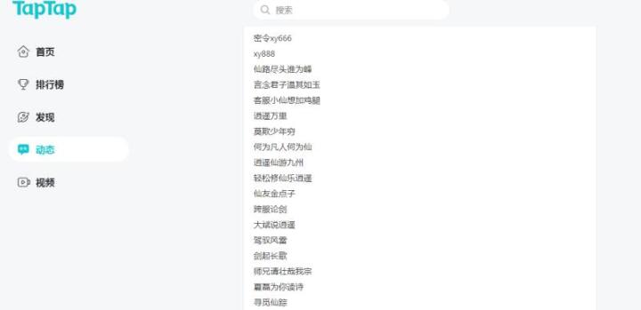 最新密令加接引截图
