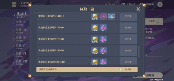 活动奖励截图