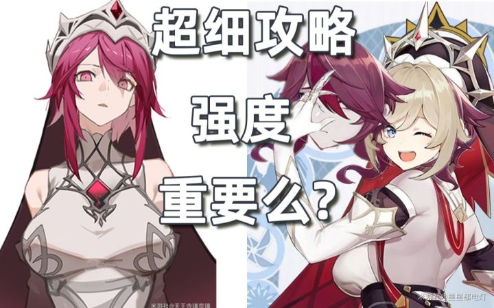 【罗莎莉亚详细攻略】减肥后依然很凶,但强冲灰飞烟灭!罗莎莉亚测评截图