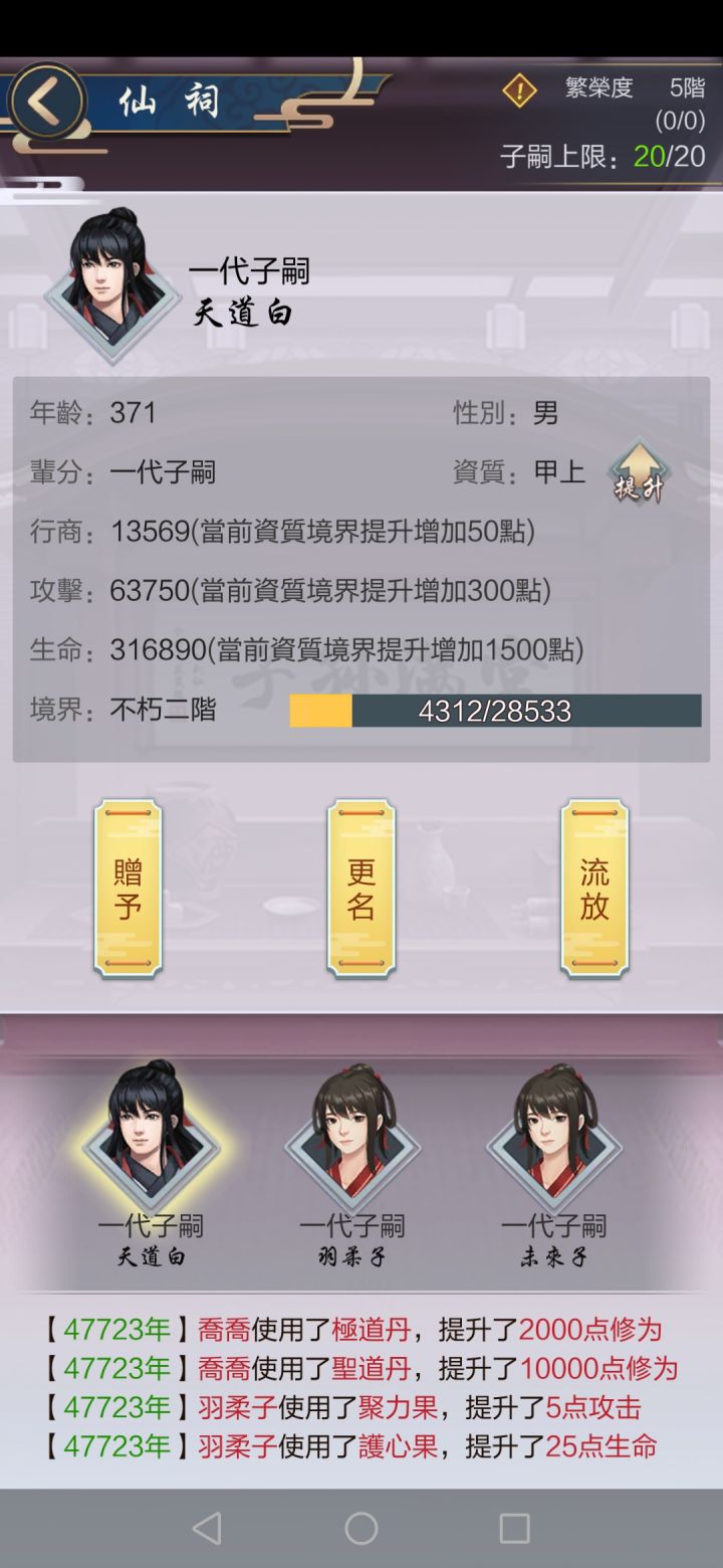 問一下陸服大佬孩子最高到那裡了?截图