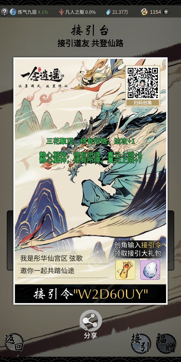 求求了呀截图
