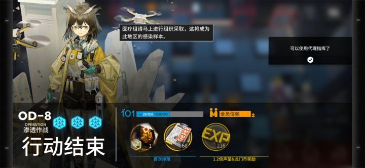 OD8总算过了截图