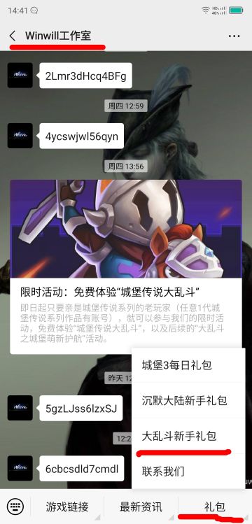 新手礼吧兑换教程