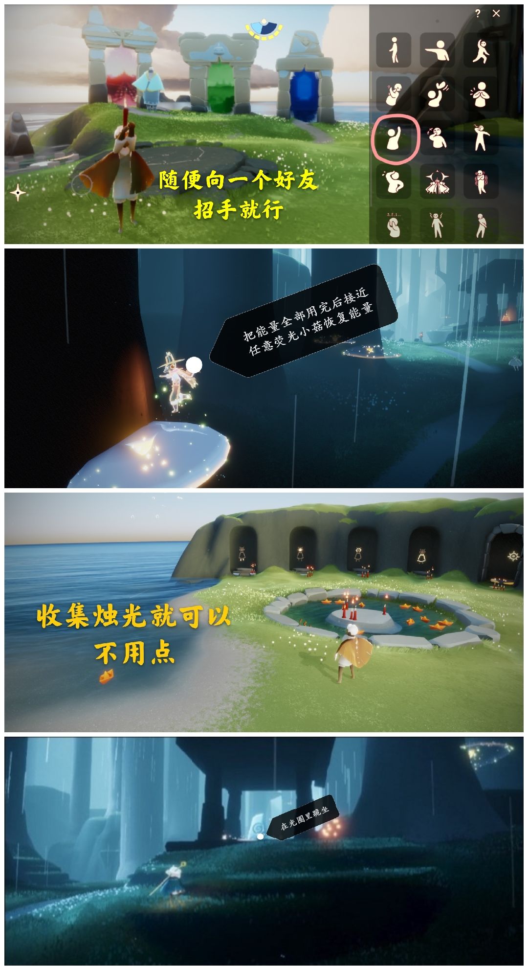 2.8光遇日常截图